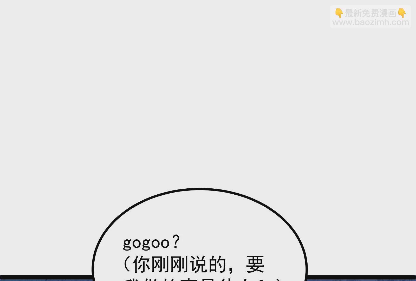 古神遊戲 - 第70話血奇！我不做哥布林啦！(1/3) - 4